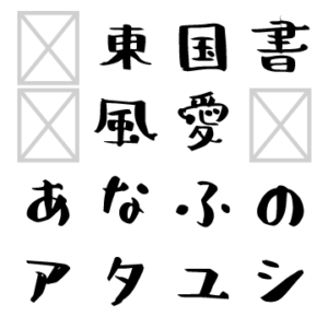 しろくまフォント | FONTDASU.COM