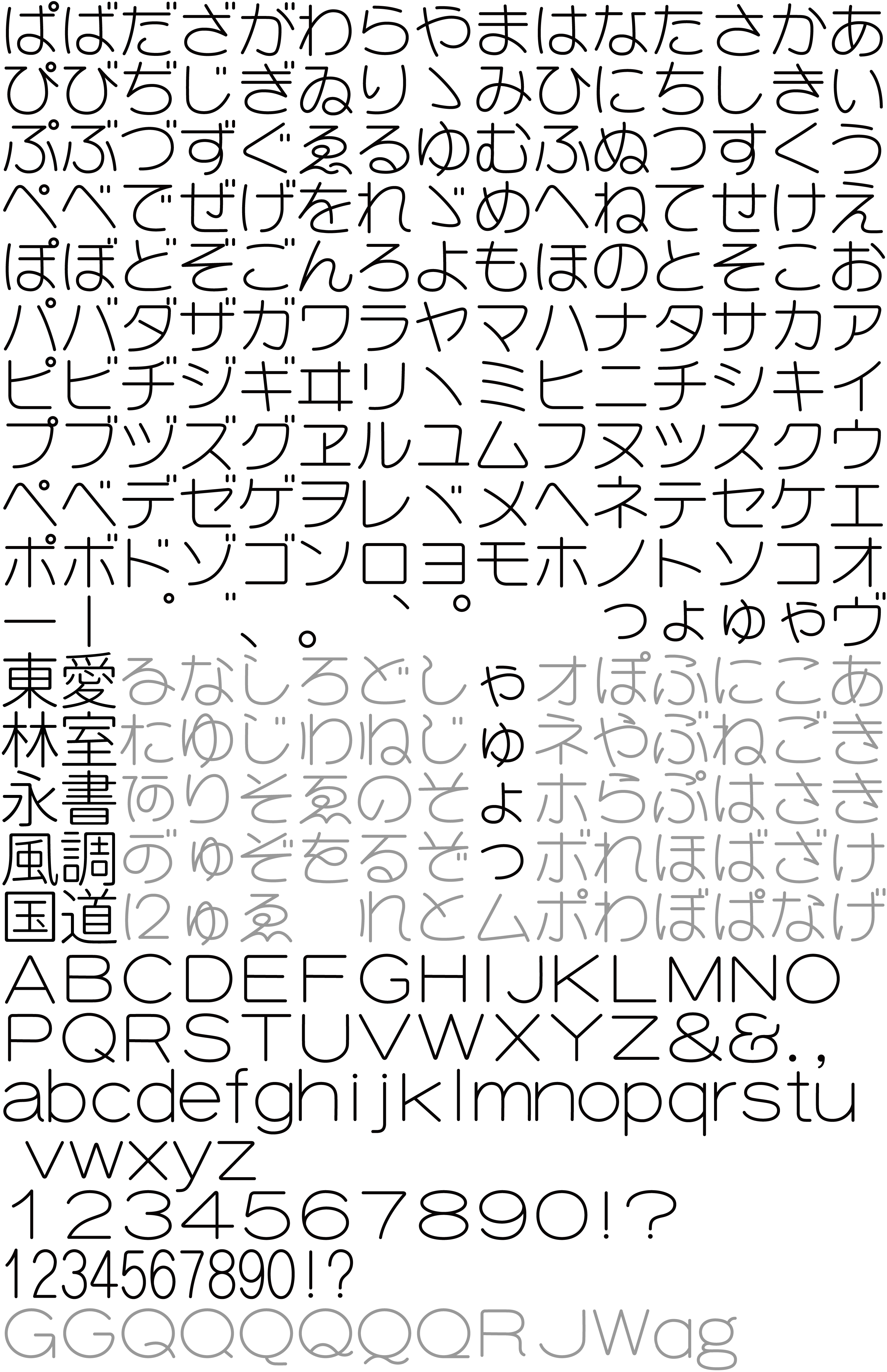 モダン丸ゴシック体 スーパー丸ゴ Super Marugo Fontdasu Com